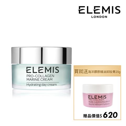 Elemis 愛莉美 海洋膠原緊緻精華乳霜 50ml 加贈海洋膠原精油卸妝膏(大馬士玫瑰版本) 20g 市價620