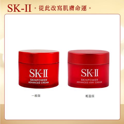 SK-II 致臻肌活能量活膚霜 15g