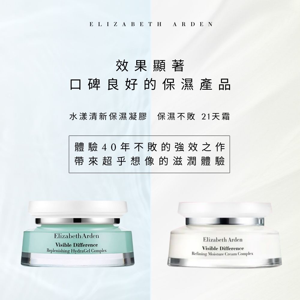 Elizabeth Arden 伊麗莎白雅頓 【 伊麗莎白】21天霜 75ml (台灣專櫃貨)效期到2026.03