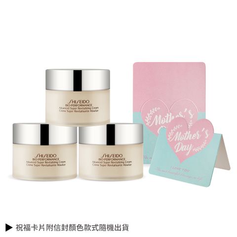SHISEIDO 資生堂 百優 精純乳霜 (18ml)X3-寵愛媽咪組附母親節祝福卡片