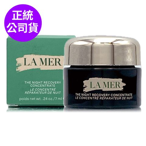 LA MER海洋拉娜 超濃萃特效修復精華7ml (霜狀/四倍濃萃) 正統公司貨