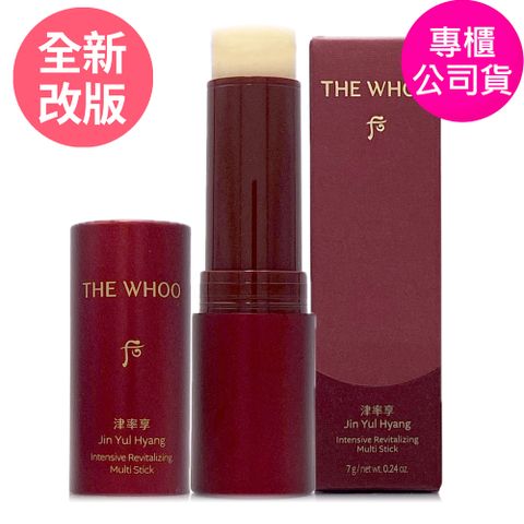 WHOO后 津率享時光駐顏補氣棒7g - 全新改版 (盒裝/正統公司貨)