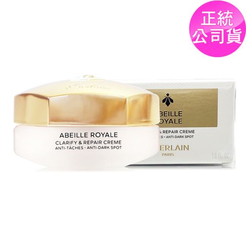 GUERLAIN嬌蘭 皇家蜂王乳淨亮修護蜜霜50ml (正統公司貨)