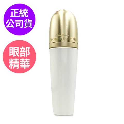 GUERLAIN嬌蘭 蘭鑽氧蘊極光眼部精華15ml (正統公司貨)