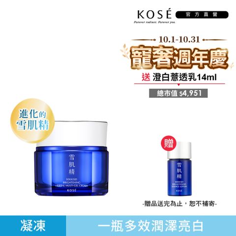 KOSE 雪肌精 澄白薏透全效水凝凍80g