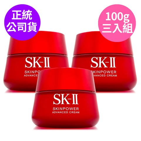 SK-II 致臻肌活能量活膚霜100g*3 - 300ml容量/ 超值三入組 (正統公司貨)