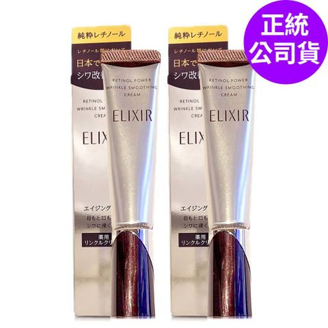 SHISEIDO資生堂 怡麗絲爾膠原A醇超導抗皺精華15g*2 (正統公司貨)