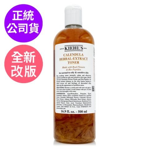 KIEHLS契爾氏 金盞花化妝水500ml - 限量加大版 (正統公司貨)