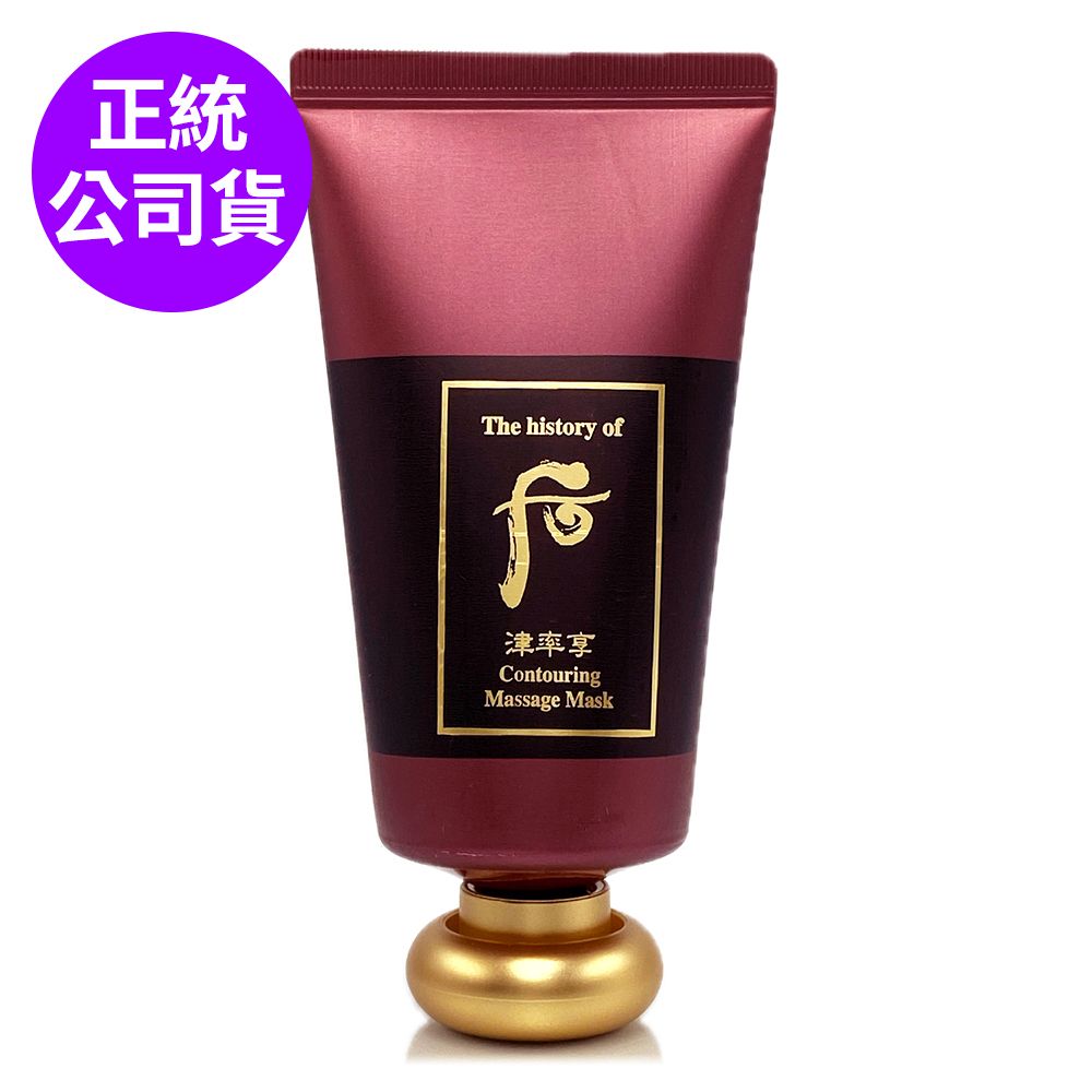 Whoo 后 津率享紅山蔘清氣面膜60ml (無刮痧板) (盒裝/台灣公司貨)