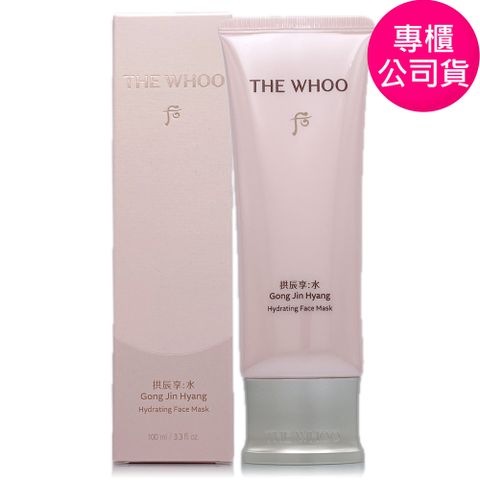 Whoo 后 拱辰享水蓮花保濕晚安面膜100ml - 全新改版 (盒裝/正統公司貨)