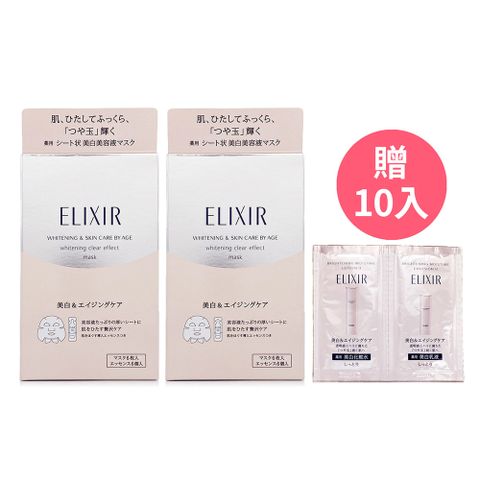SHISEIDO資生堂 怡麗絲爾淨白速效面膜*2盒 (精華液x12包+美白面膜x12片) 正統公司貨