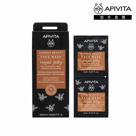 【APIVITA】蜂王乳緊緻面膜 (盒) 8mlx12