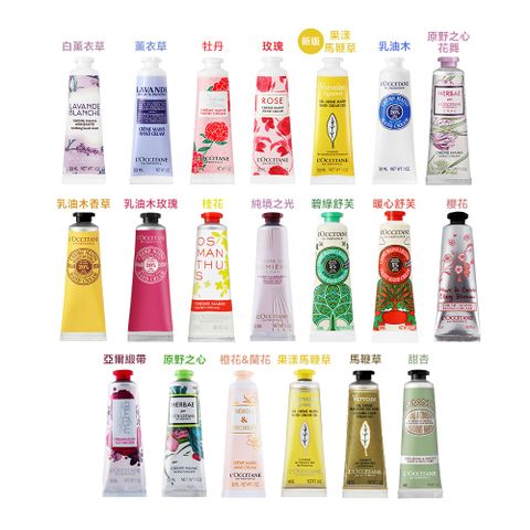 L’OCCITANE 歐舒丹 護手霜(30ml)-多款可選-公司貨