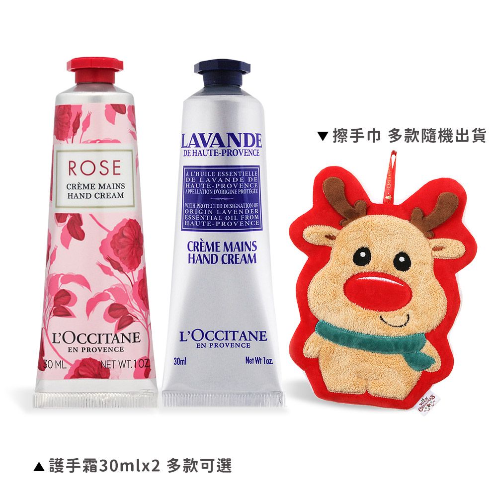 L'OCCITANE 歐舒丹 聖誕經典護手霜雙入組(30MLX2)-聖誕交換禮物-多款-國際航空版