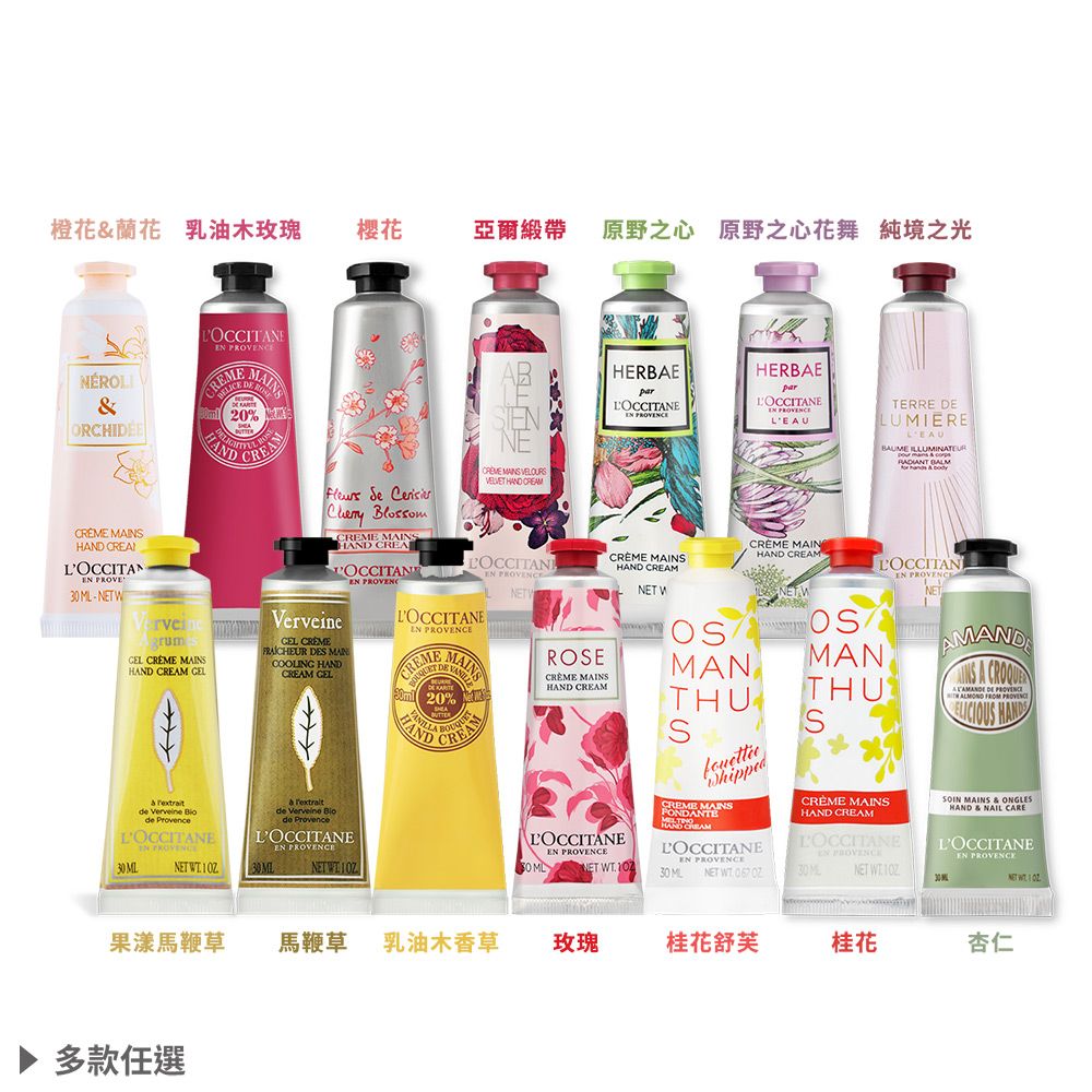 L'OCCITANE 歐舒丹 經典護手霜30MLX3禮袋組-聖誕交換禮物-多款-公司貨