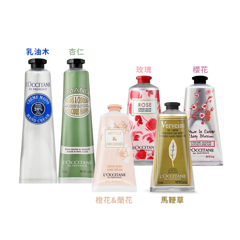 L'OCCITANE 歐舒丹 經典護手霜(75ml)X2禮袋組-聖誕交換禮物-多款-國際航空版