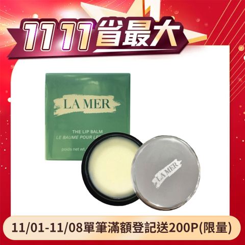 LA MER 海洋拉娜 修護唇霜 9g