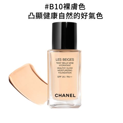 CHANEL香奈兒恆潤裸光水慕絲粉底30ml#B10(國際航空版)