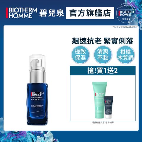 Biotherm 碧兒泉 男仕 極量緊膚藍藻全能精華30ml