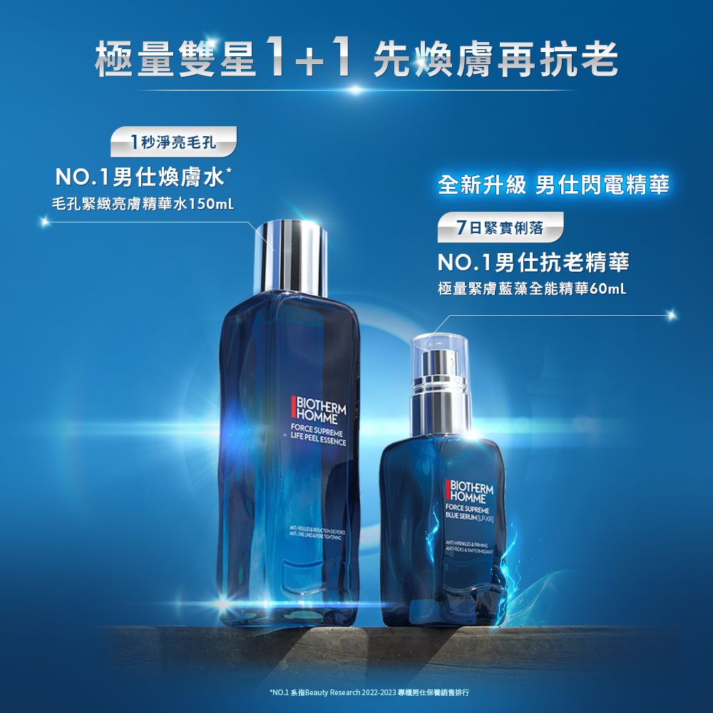 Biotherm 碧兒泉 男仕 極量緊膚藍藻全能精華30ml