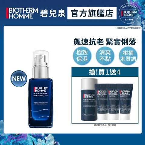 Biotherm 碧兒泉 男仕 極量緊膚藍藻全能精華60ml