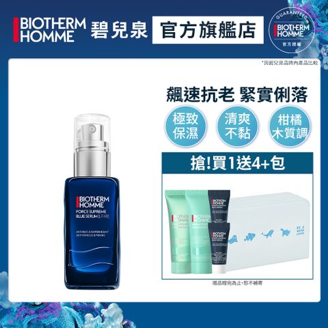 Biotherm 碧兒泉 男仕 極量緊膚藍藻全能精華60ml