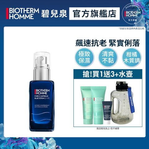 【Biotherm 碧兒泉】男仕 極量緊膚藍藻全能精華60ml