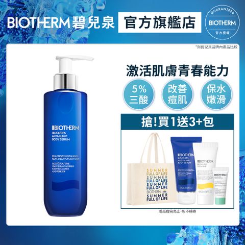 【Biotherm 碧兒泉】奇蹟三重酸煥膚身體精華200ml