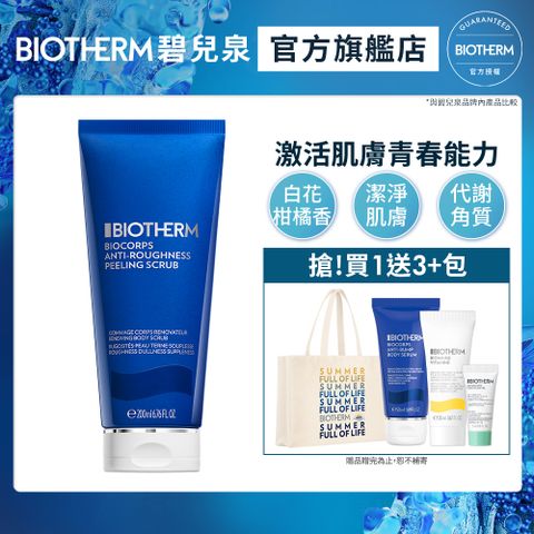 【Biotherm 碧兒泉】奇蹟煥膚身體輕磨砂凝膠200ml