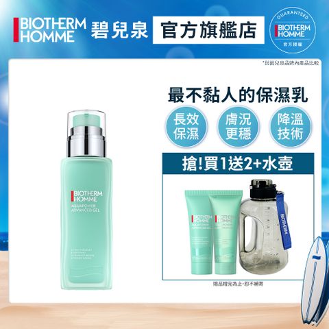 【BIOTHERM 碧兒泉】男仕 活泉抗油光保濕乳液 75ml