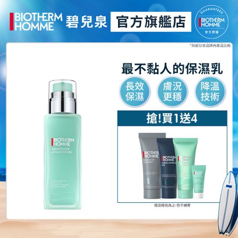 【BIOTHERM 碧兒泉】男仕 活泉抗油光保濕乳液 75ml
