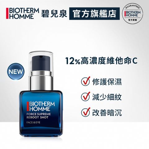 Biotherm 碧兒泉 極量高濃度維他命C精華30ml