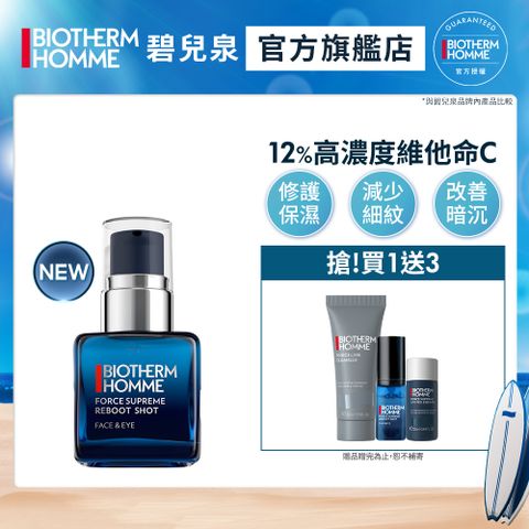 Biotherm 碧兒泉 極量高濃度維他命C精華30ml