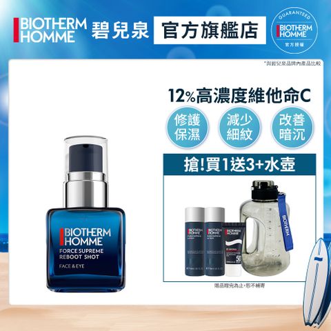 【碧兒泉】極量高濃度維他命C精華30ml
