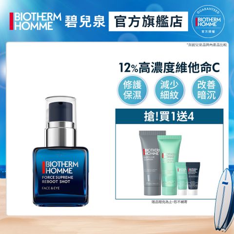 【碧兒泉】極量高濃度維他命C精華30ml