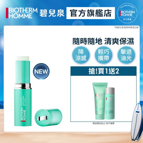 Biotherm 碧兒泉 活泉保濕修護棒