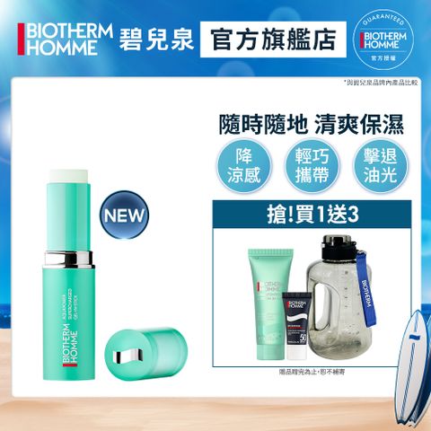活泉保濕修護棒