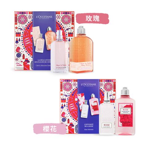 L’OCCITANE 歐舒丹 櫻花/玫瑰香氛沐浴節慶限定禮盒[淡香水+沐浴膠]-兩款任選-國際航空版