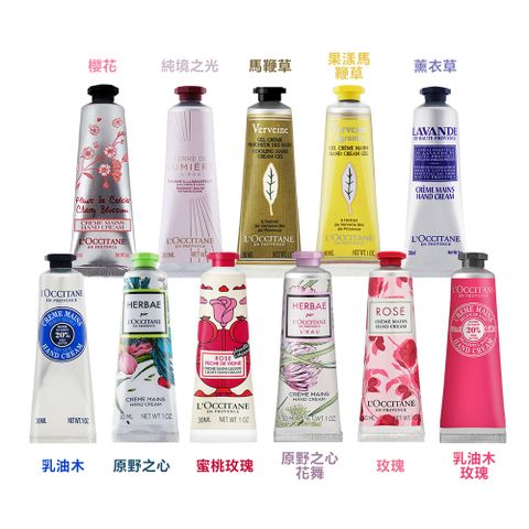 L'OCCITANE 歐舒丹 護手霜(30ml) 多款任選