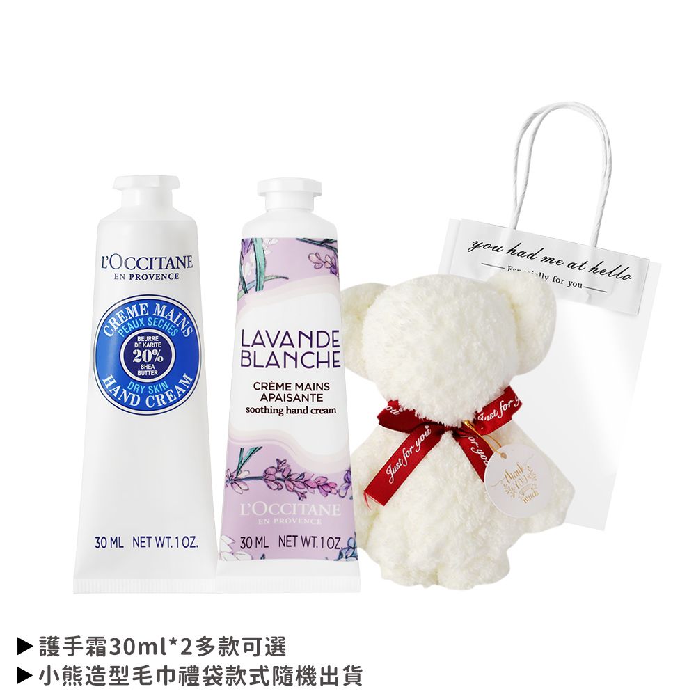 L'OCCITANE 歐舒丹 經典2入護手霜30MLX2 送小熊毛巾