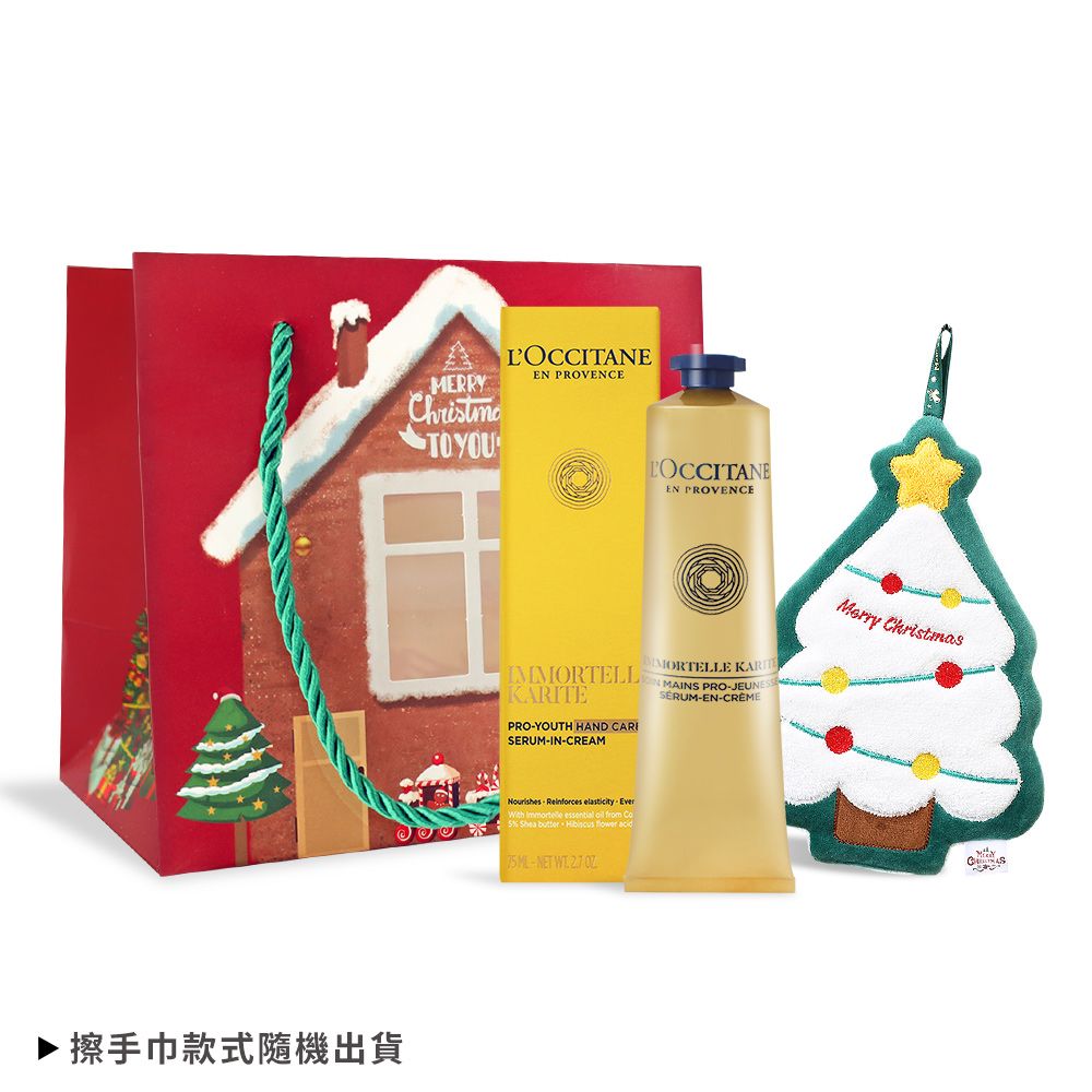 L'OCCITANE 歐舒丹 乳油木蠟菊賦活護手霜(75ml)禮袋組-聖誕交換禮物-國際航空版