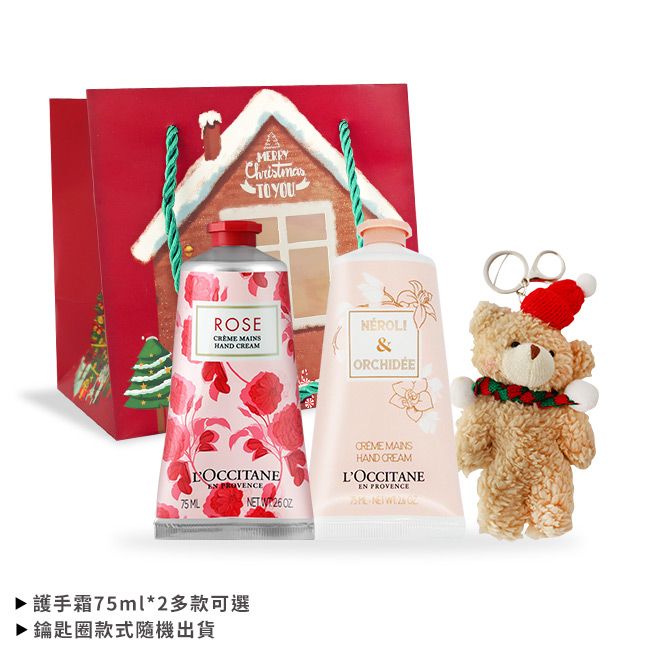 MERRYTO YOUROSE HAND CREAM&ORCHIDEEROCCITANE PROVENCE75 ML▶ 護手霜75ml*2多款可選▶ 鑰匙圈款式隨機出貨 CREME MAINSHAND CREAMLOCCITANEEN PROVENCE