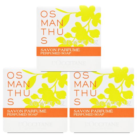 【LOCCITANE 歐舒丹】桂花香氛皂 50g*3 (百貨專櫃貨)