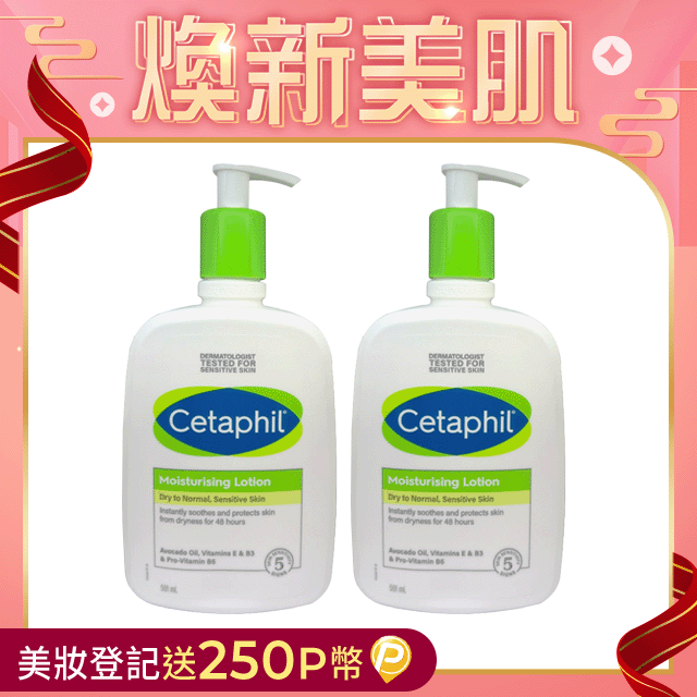 Cetaphil 舒特膚   長效潤膚乳 591ml 兩入組