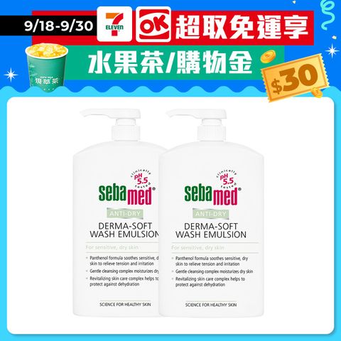 Sebamed 施巴 抗乾敏滋潤浴露1000ml  2入組