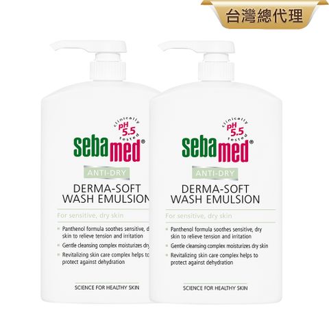 Sebamed 施巴 抗乾敏滋潤浴露1000ml 2入組