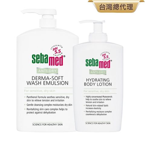 Sebamed 施巴 抗乾敏身體保養組 (抗乾敏滋潤浴露1000ml+抗乾敏乳液400ml)