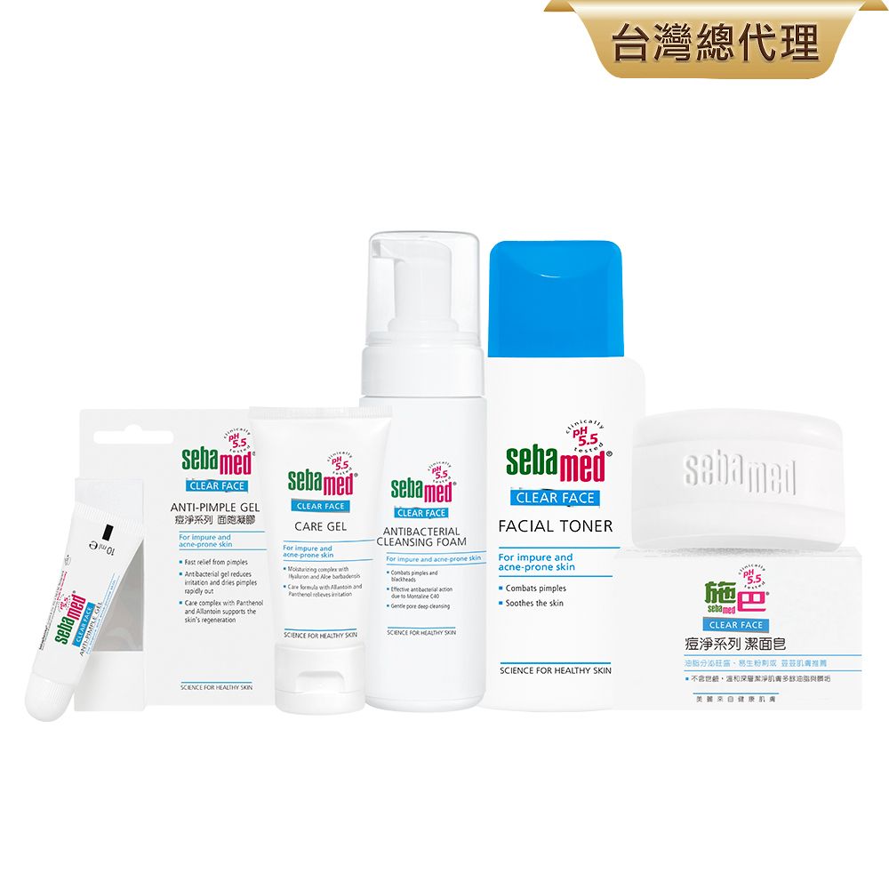 Sebamed 施巴 痘淨潔面皂100g+痘淨潔面慕斯150ml+痘淨調理潔膚水150ml+痘露50ml+痘淨面皰凝膠10ml