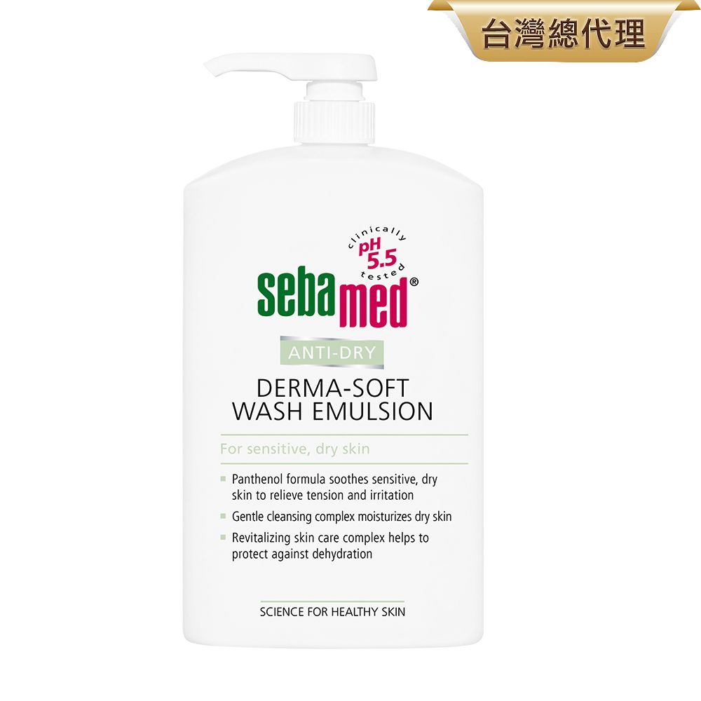 Sebamed 施巴 抗乾敏滋潤浴露 1000ml