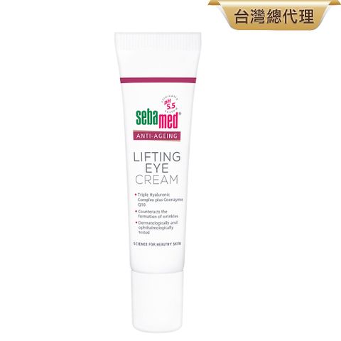 Sebamed 施巴 Q10抗皺煥采眼霜15ml (新裝上市)